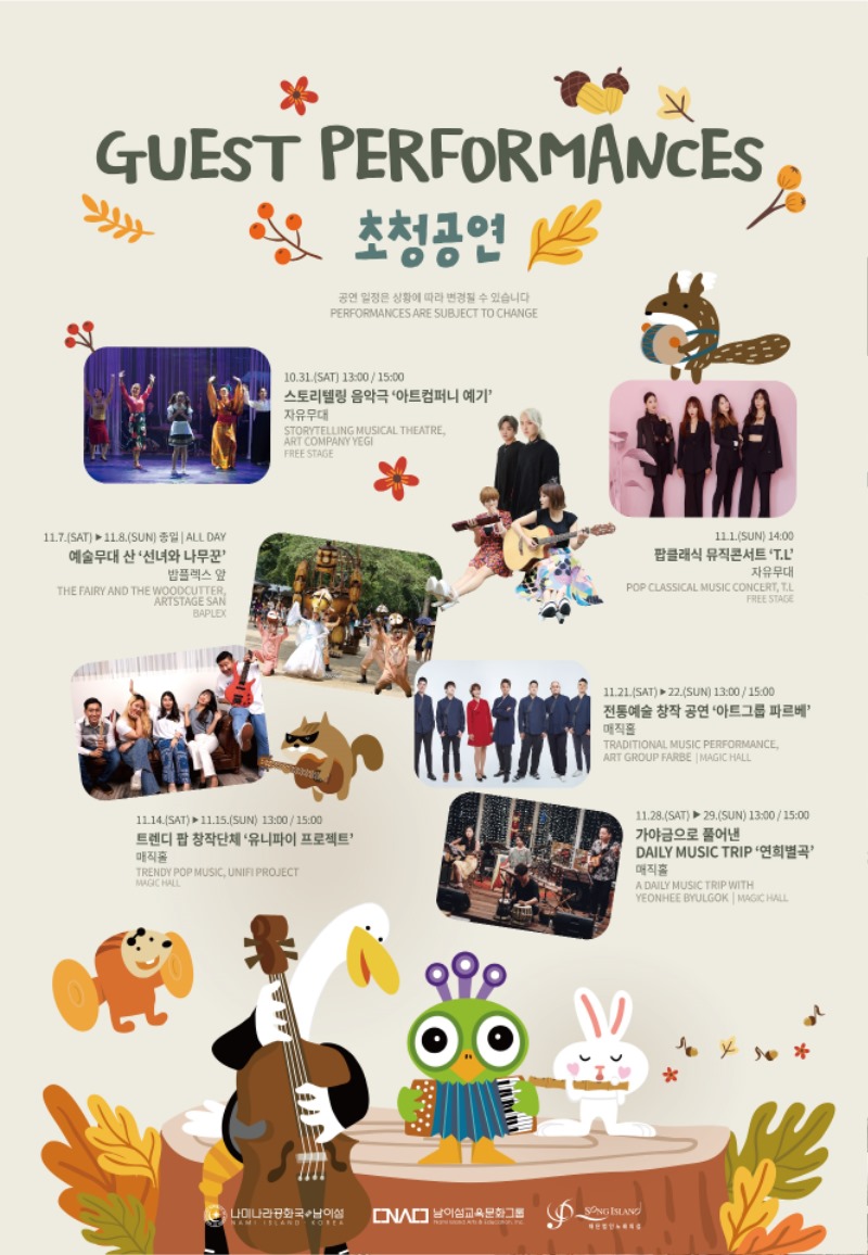 11월초청공연_.jpg